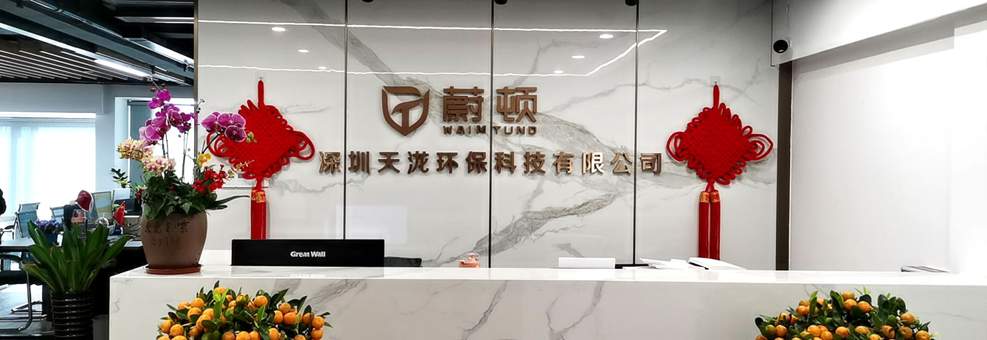 公司前台展示