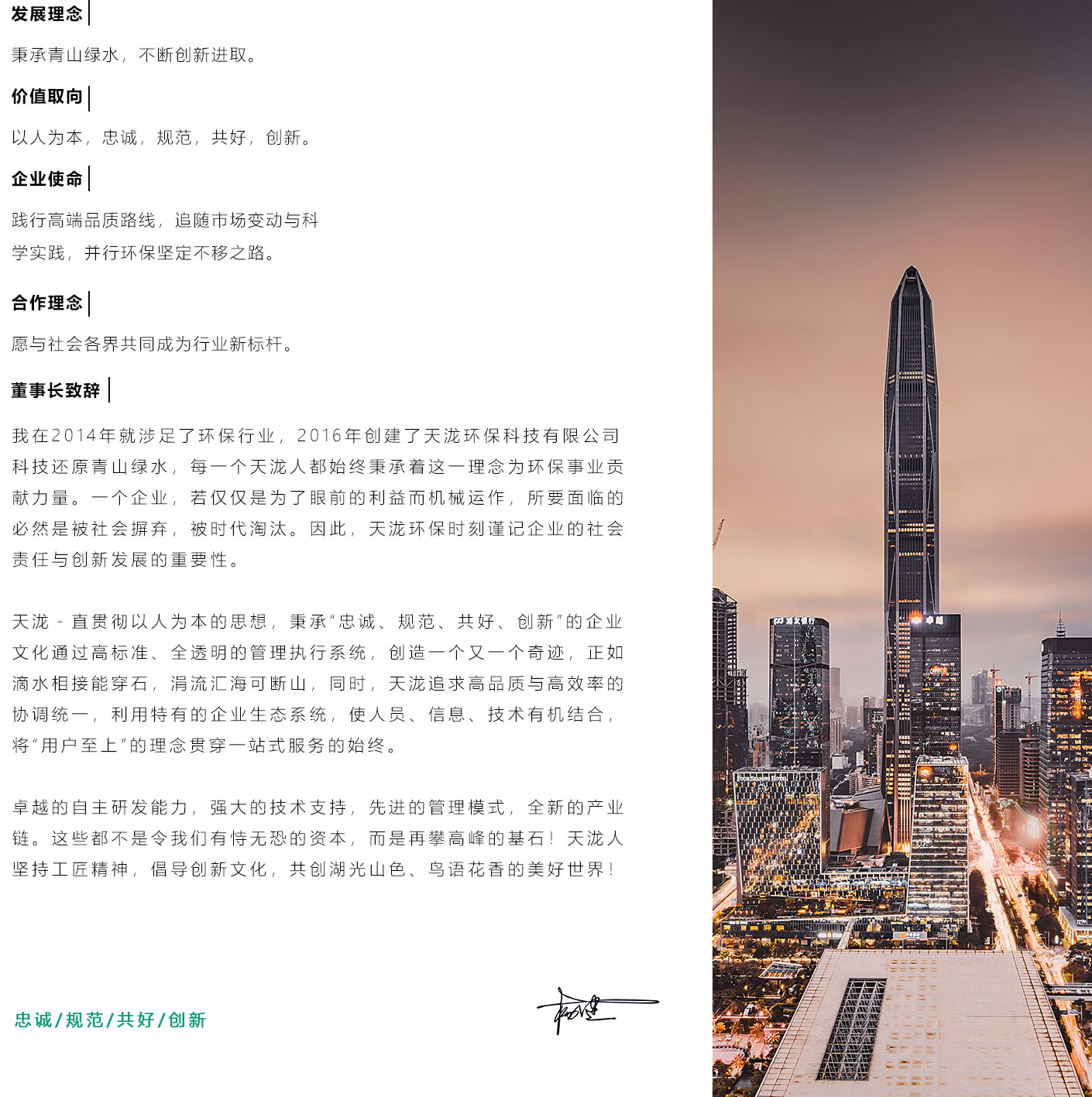 企业愿景