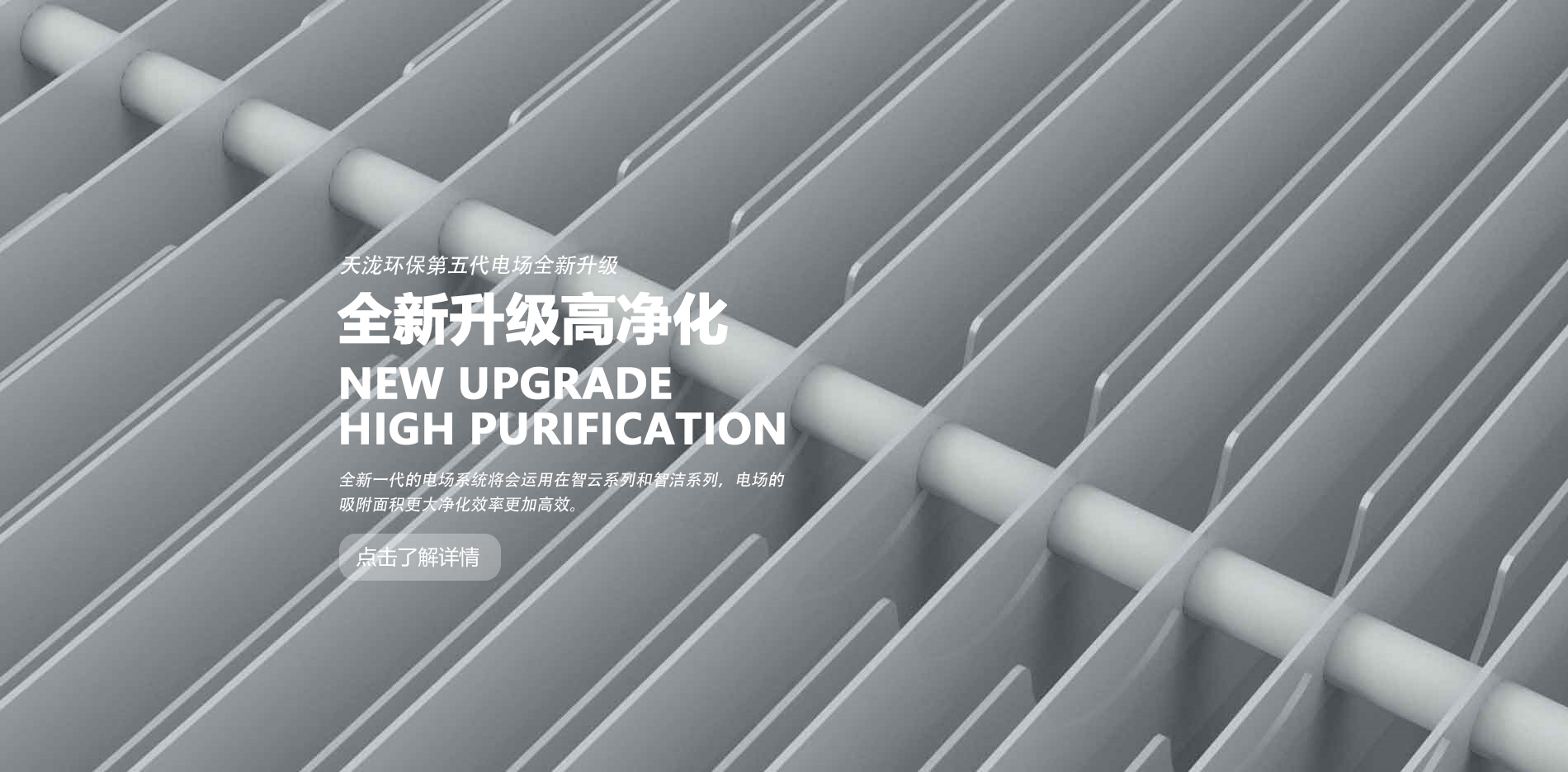 全新第五代油烟净化器电场