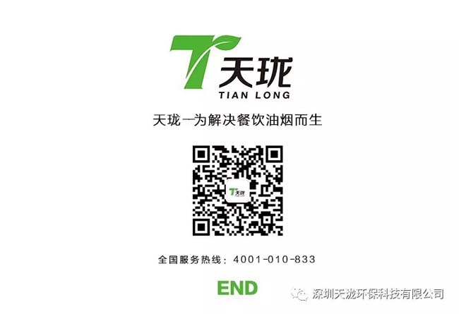 天珑环保
