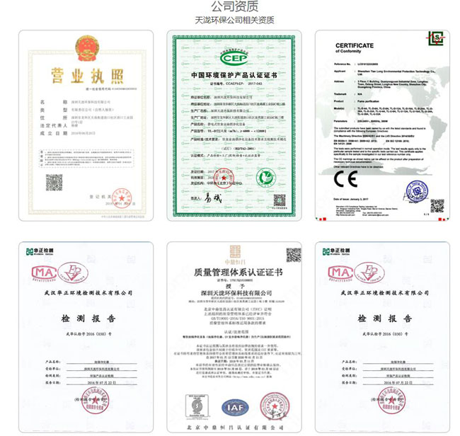 天泷环保公司资质.jpg