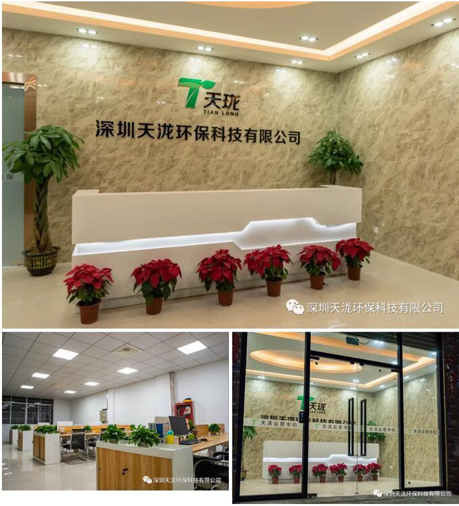 天泷环保公司品牌升级.jpg