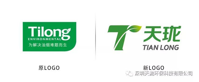 天泷环保品牌LOGO升级.jpg