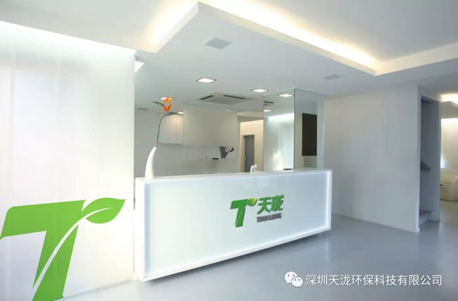 天泷环保江西分公司成立.jpg