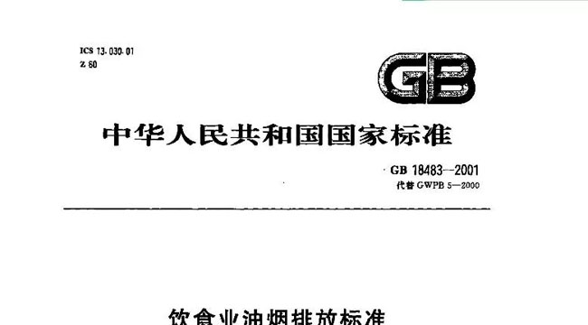 餐饮油烟乱排放污染，去哪里投诉？
