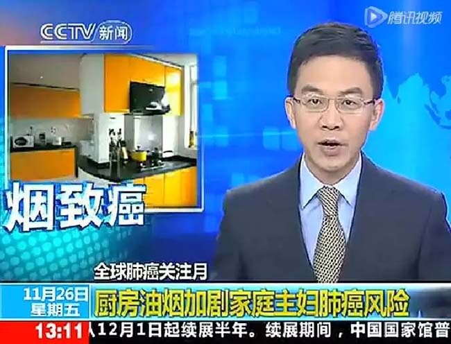 厨房油烟能致癌.jpg