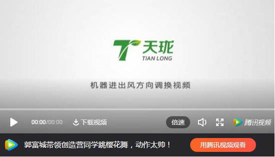 油烟净化设备进风口方向调换视频
