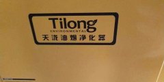 油烟净化器清洗公司