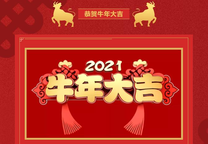 拜年图片一