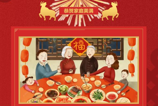 拜年图片三
